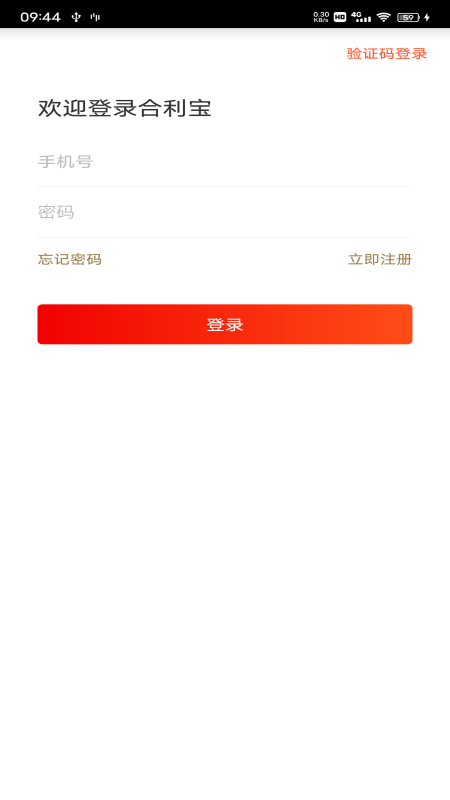 合利宝