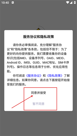 奇点互动商家端