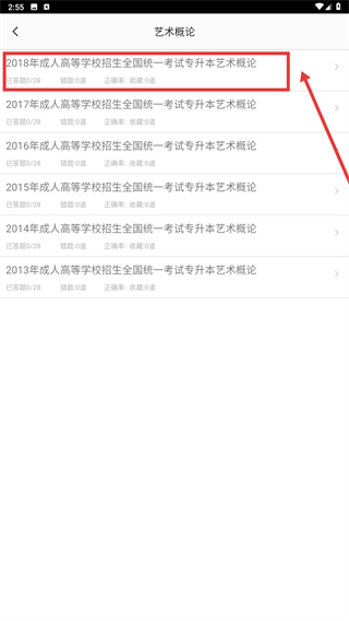 专升本题库