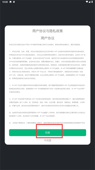 智天运动