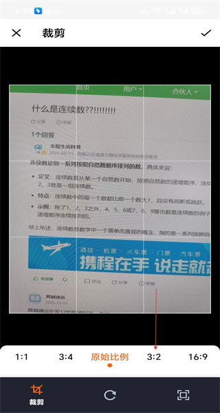 文字识别手机版
