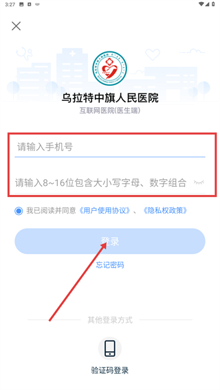 中旗人民医院