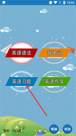 初中英语课堂