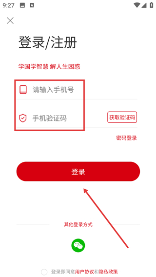 维学堂