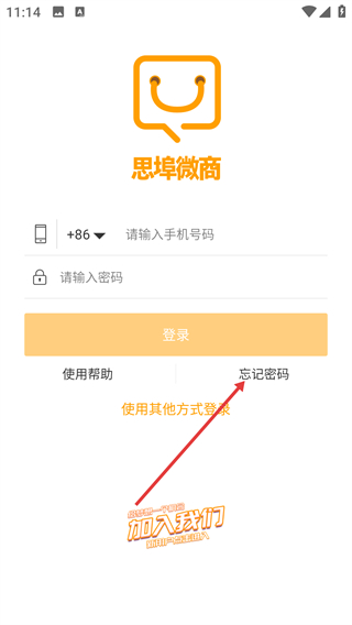 思埠微商