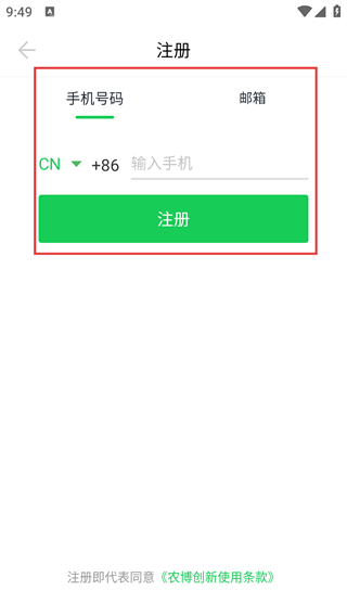 农场守望者