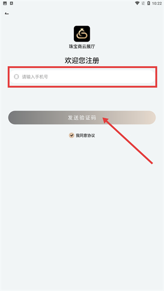 珠宝商云展厅