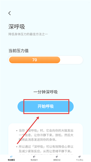 悦动旅程