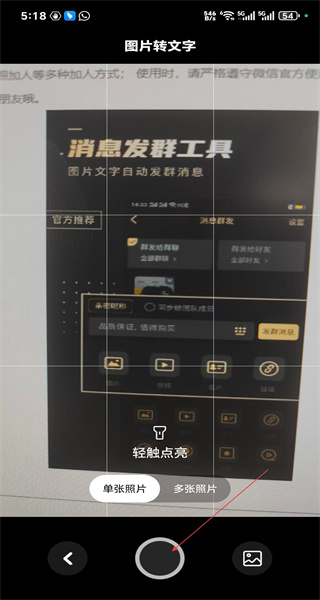 文档扫描王免费版