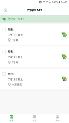 农场守望者