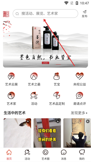 四艺同修