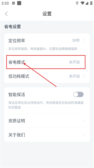 定位有术