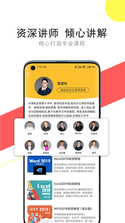 我要自学网app免费版