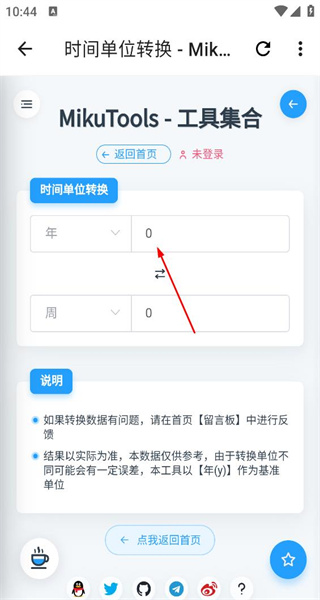 万能工具箱app免费版