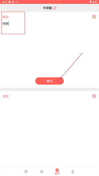 天天越南语