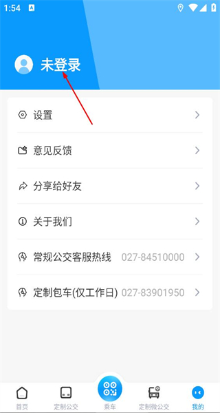 武汉公交手机版app