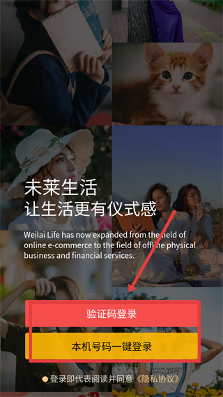 未莱生活