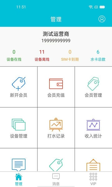 水芯云