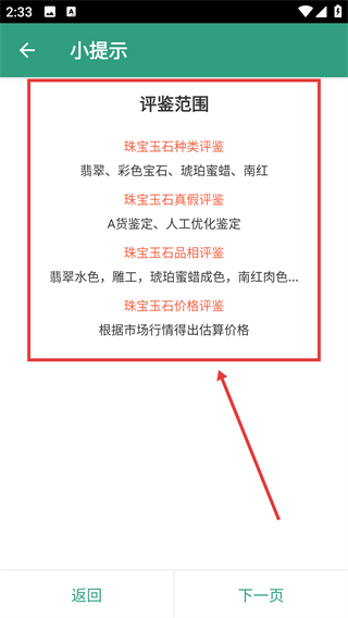孙猴王翡翠