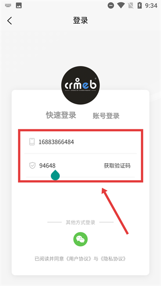 惠心