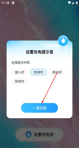五福充电