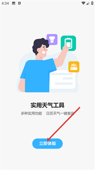 当地天气