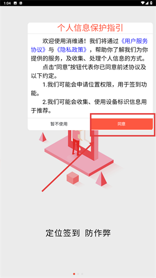 消维通