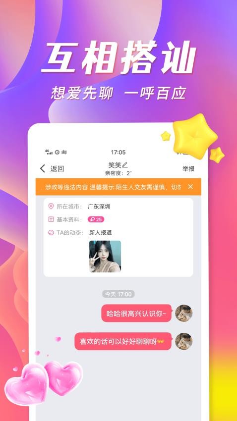 宅聊