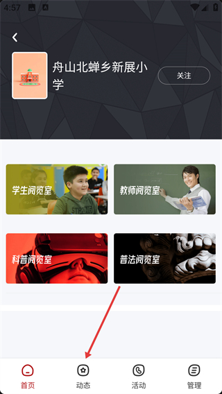 数字舟山