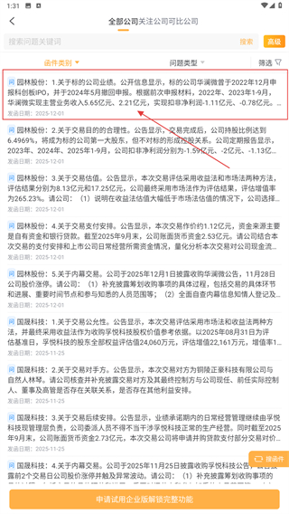 信公小安