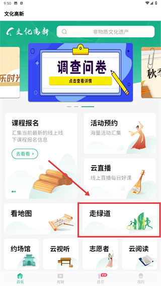 文化高新