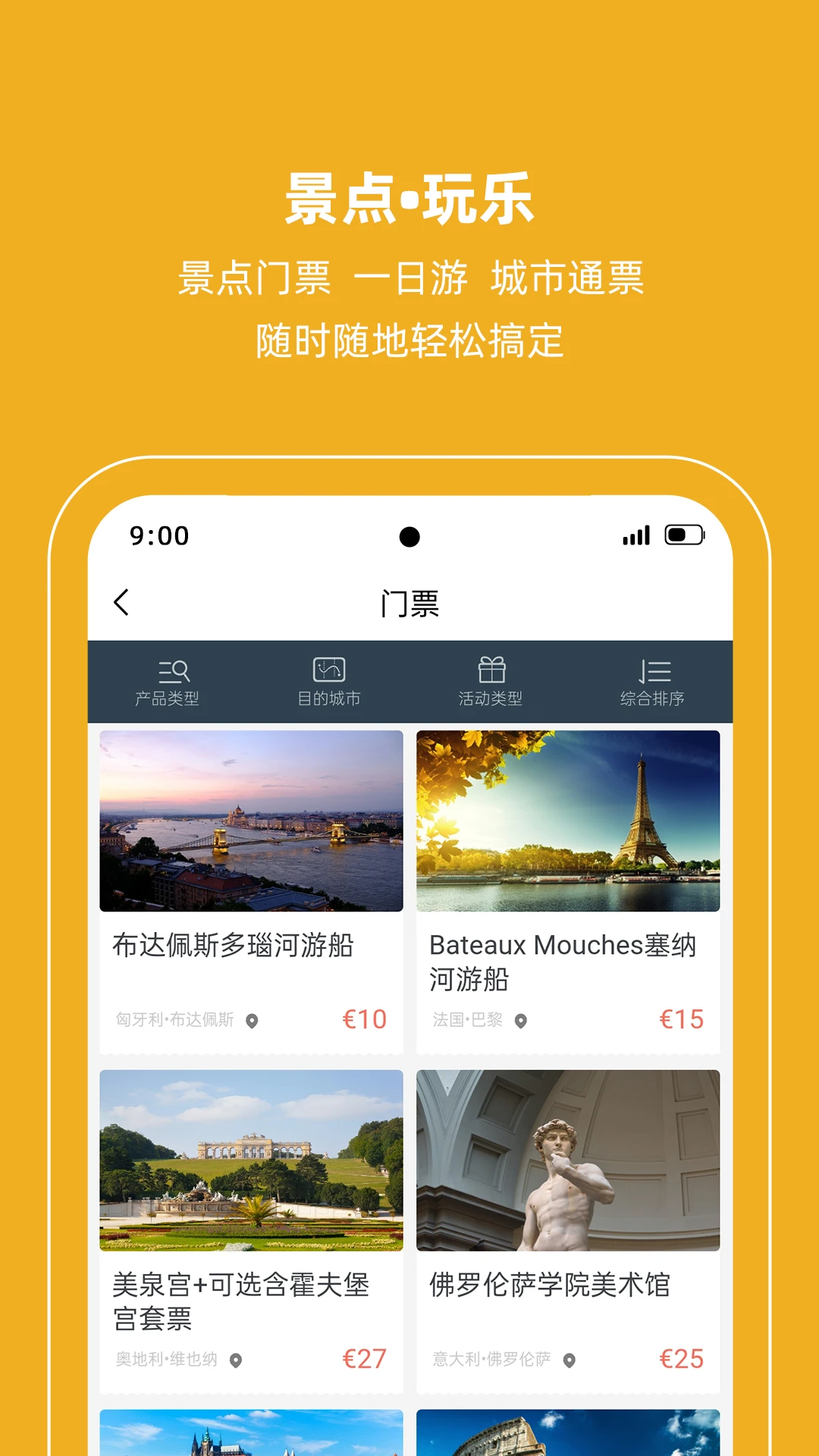 开元旅游