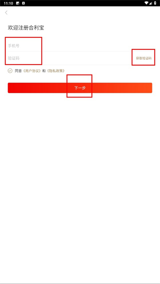 合利宝
