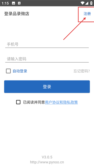 品录微店-手机开店