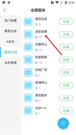 当涂ok论坛最新版