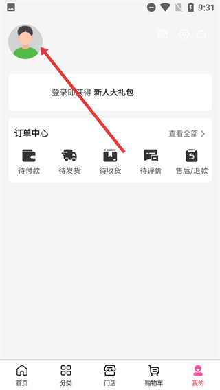惠心