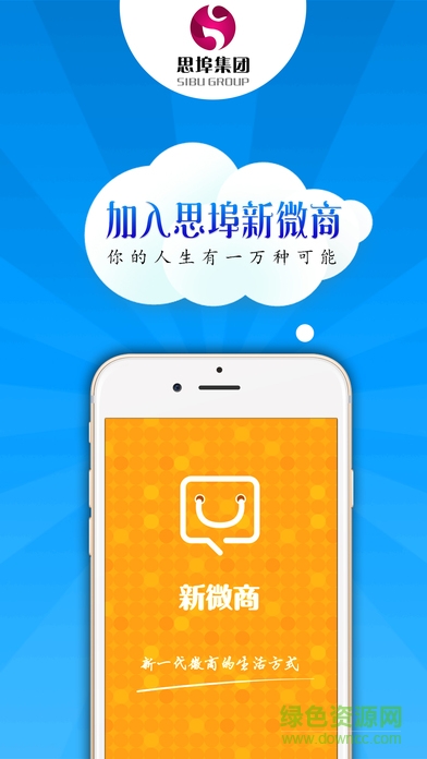 思埠微商