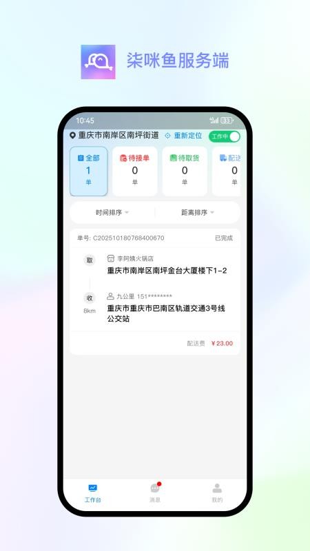 柒咪鱼
