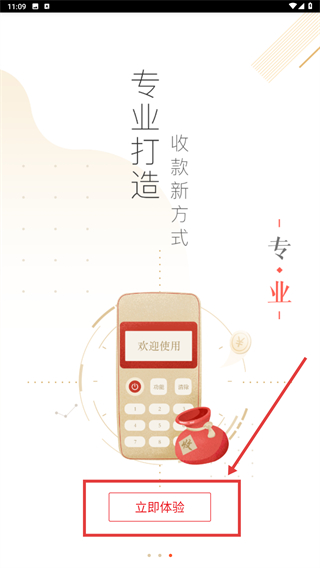 合利宝