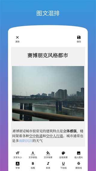 图片加文字免费版