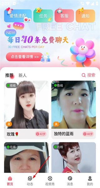 相聚app最新版本