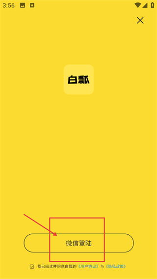 白瓢
