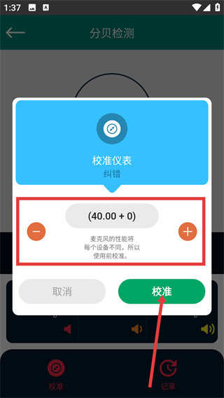 尺子量角器水平仪
