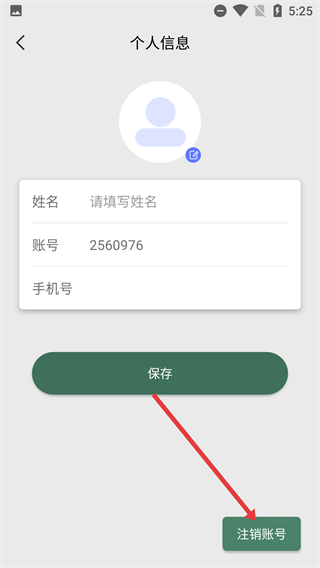 诚印锁章