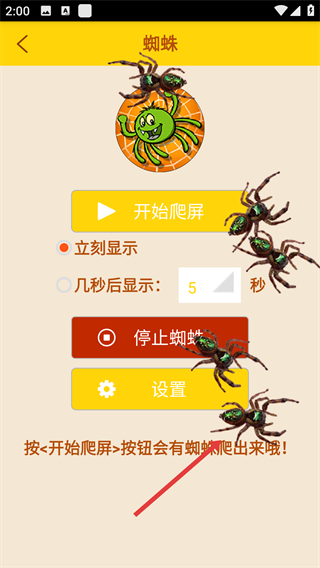 恶搞学院
