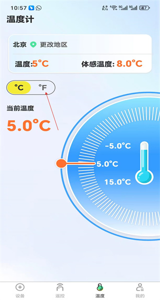 万能遥控器安卓版