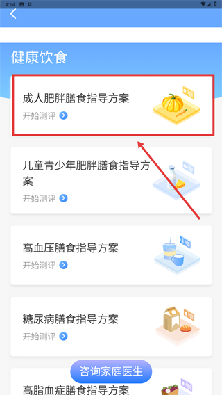 智健康