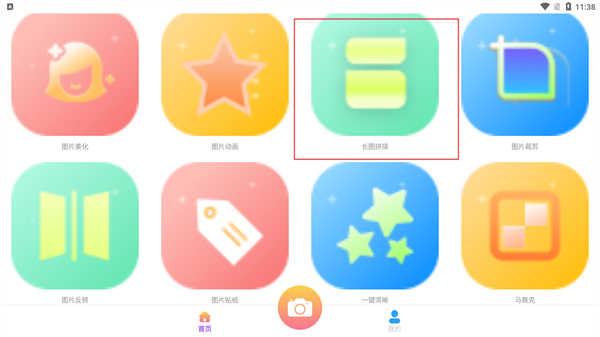 嗨圈