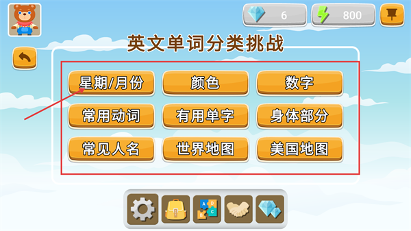 拼音熊玩单字汉语拼音版
