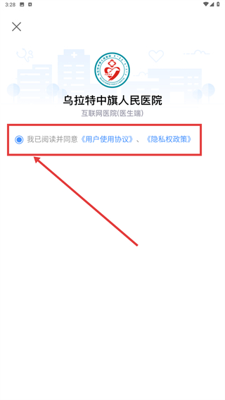 中旗人民医院